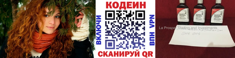 Кодеиновый сироп Lean напиток Lean (лин)  Мостовской 