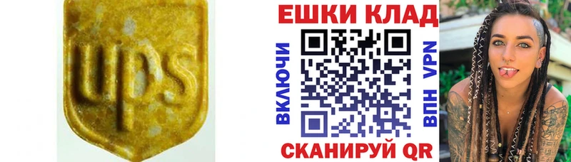 Экстази 250 мг  наркошоп  Мостовской 