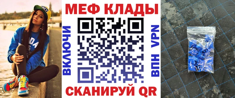shop телеграм  Мостовской  Меф мяу мяу  магазин    мега ТОР 